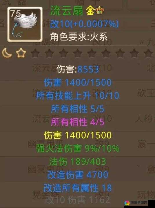问道手游火系职业加点全攻略,点燃战斗激情