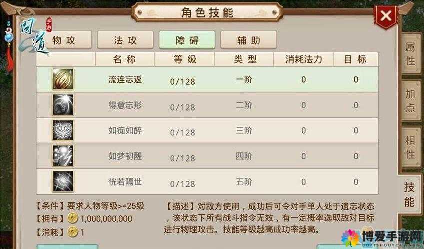 问道手游水系加点深度解析攻略