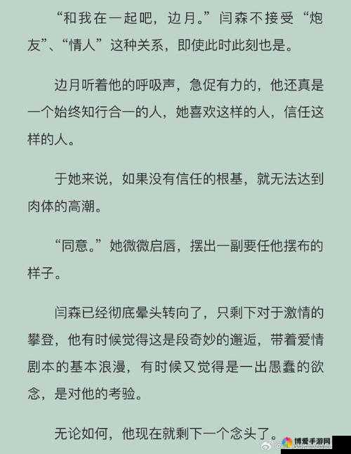 柔佳雅君文枫全文 TXT,一段跨越时空的禁忌之恋