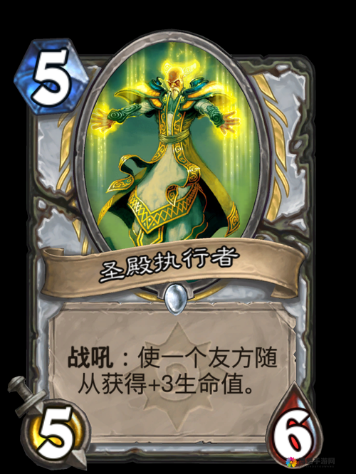 炉石传说圣殿执行者好不好 圣殿执行者效果分析