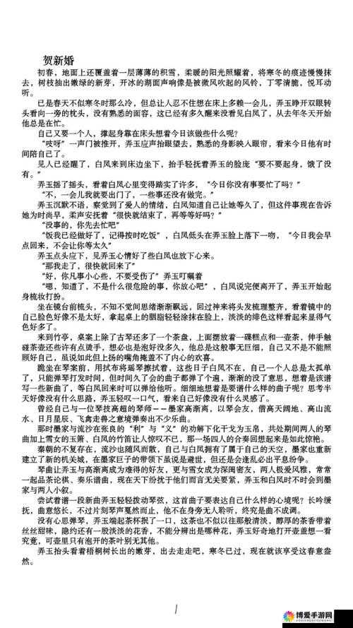 老板脚交榨精玉足 h 文:探索私密领域的刺激与快感