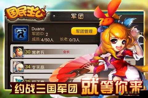 国民主公新手怎么玩?新手必看攻略
