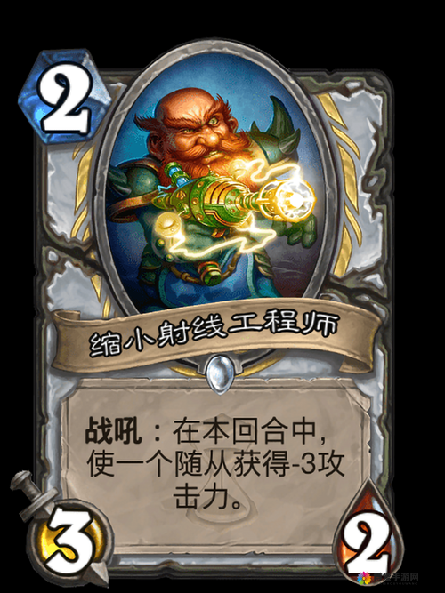 炉石传说缩小射线工程师怎么用？缩小射线工程师图鉴