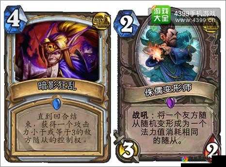 炉石传说暗影狂乱怎么样?配合侏儒变形师真恶心