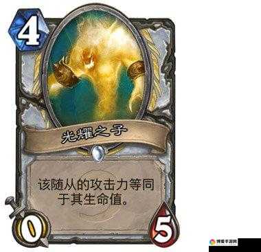 炉石传说光耀之子怎么获得及卡牌效果分析，并预测玩法革命