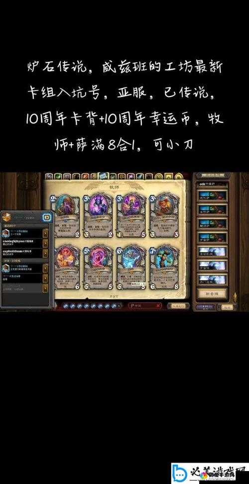 炉石传说嗜血能叠加么?嗜血效果一览及玩法革命预测