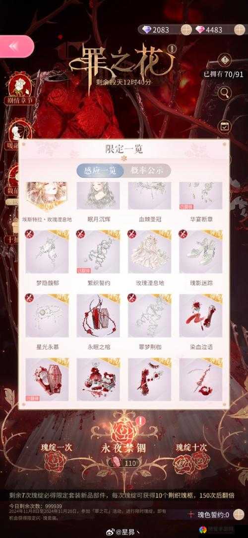 花千骨手游异朽阁怎么兑换？异朽阁玩法攻略及未来玩法革命预测