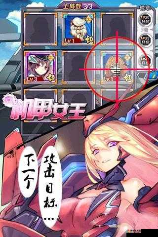 机甲女王手游新手攻略，副本通关全解析
