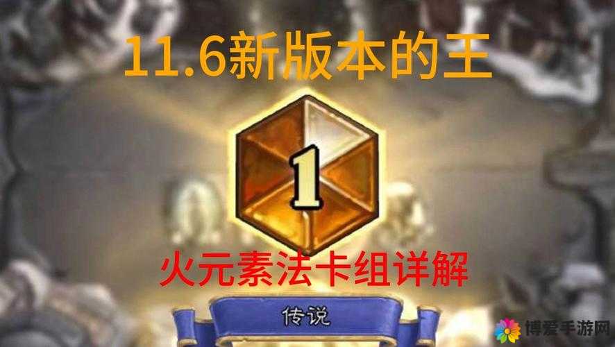 炉石传说火元素怎么获得 火元素卡牌图鉴一览
