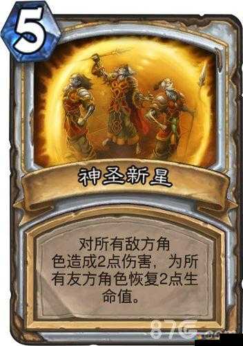 炉石传说神圣新星怎么样——神圣新星与奥金尼灵魂祭司的联动分析