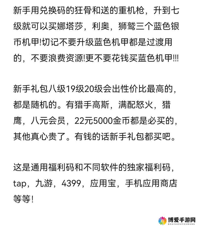 泰坦战纪礼包领取与礼包使用兑换指南