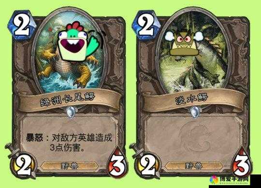 炉石传说淡水鳄怎么样？淡水鳄卡牌图鉴一览