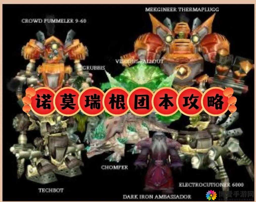 炉石传说诺莫瑞根步兵好么?诺莫瑞根步兵效果是什么?