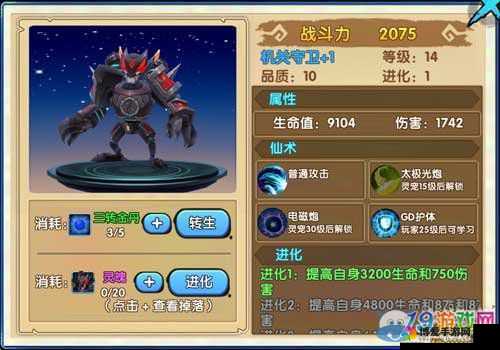 花千骨手游机关守卫怎么样？机关守卫怎么获得？