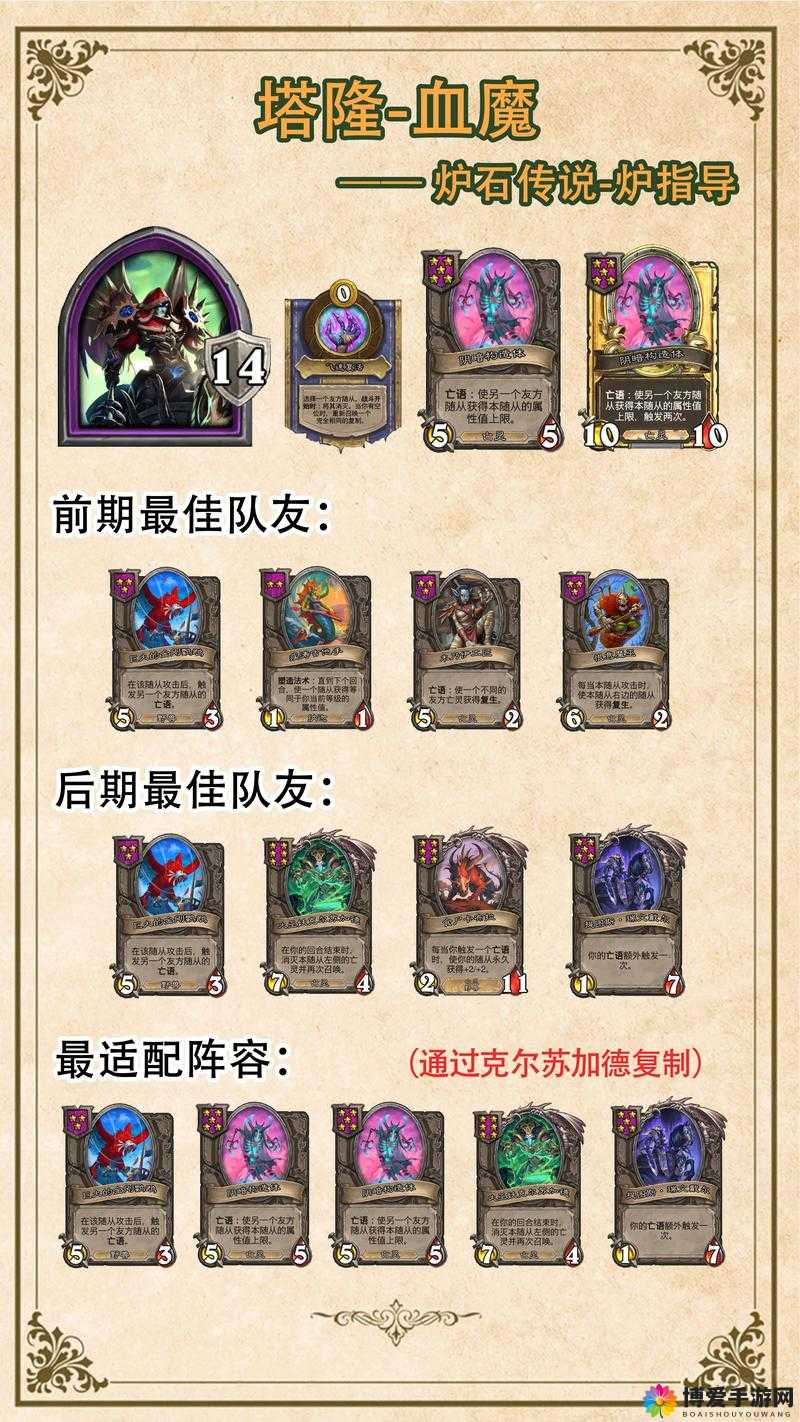 炉石传说暗言术痛怎么样？暗言术痛使用说明及玩法革命预测