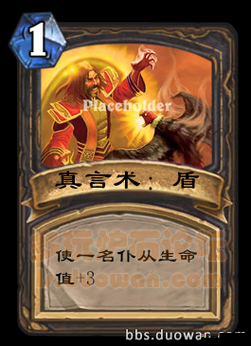 炉石传说真言术·盾的深度解析与实战应用