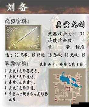 真三国无双爆发武器玩法详解 新手必看攻略