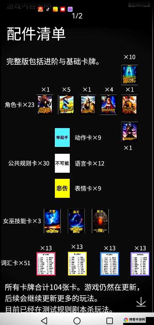 炉石传说暴怒的狼人怎么样？暴怒的狼人卡牌效果解析