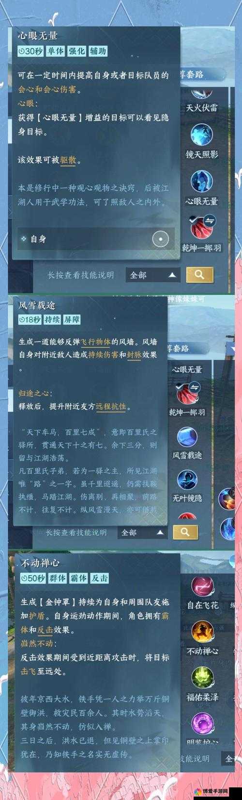 花千骨手游，揭秘蜀山后山副本通关秘籍