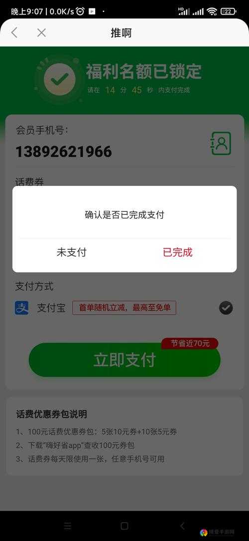 我叫MT2充值失败问题说明及充值未到账公告