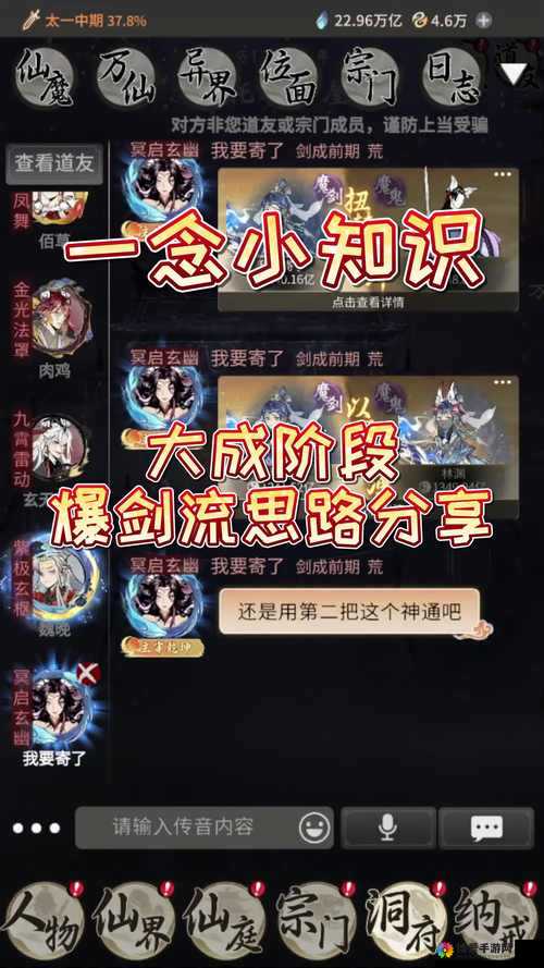 武极天下手游怎么快速升级 新手前期升级攻略