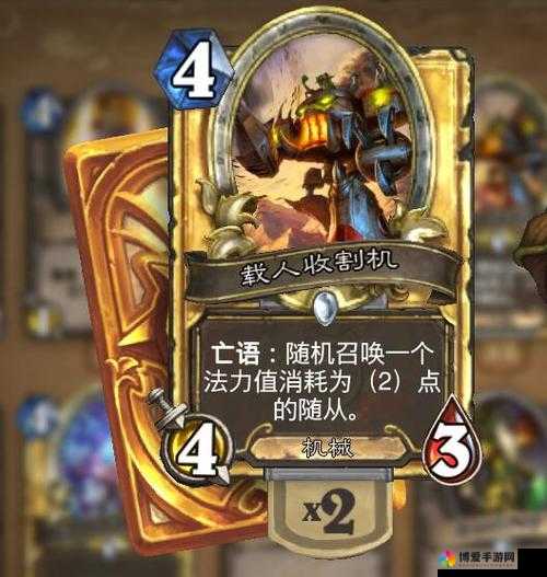 炉石传说载人收割机为什么强？载人收割机卡牌图鉴深度解析