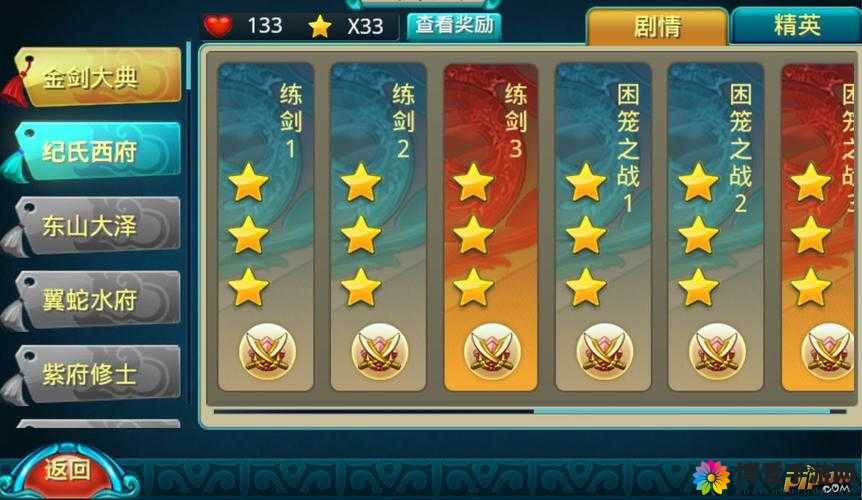 莽荒纪2手游新手攻略，新手通关技巧