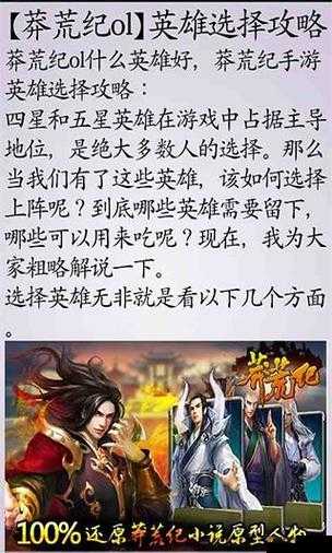 莽荒纪2手游北行剑仙全攻略，获取途径、角色解析与实战应用