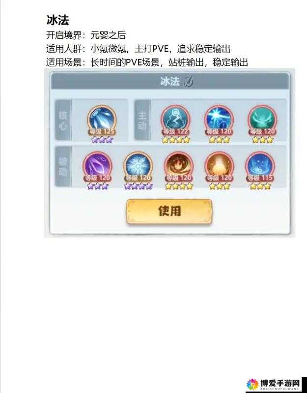 大主宰手游法身怎么获得 法身获得方法介绍