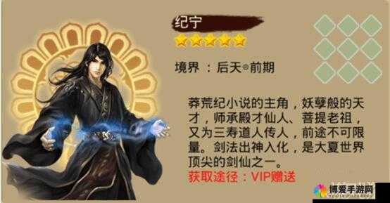 莽荒纪2手游纪宁怎么样？纪宁技能属性图鉴一览