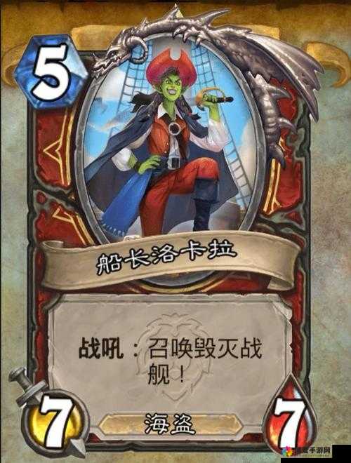 炉石传说熟练的水手怎么样？熟练的水手卡牌图鉴一览及玩法革命预测