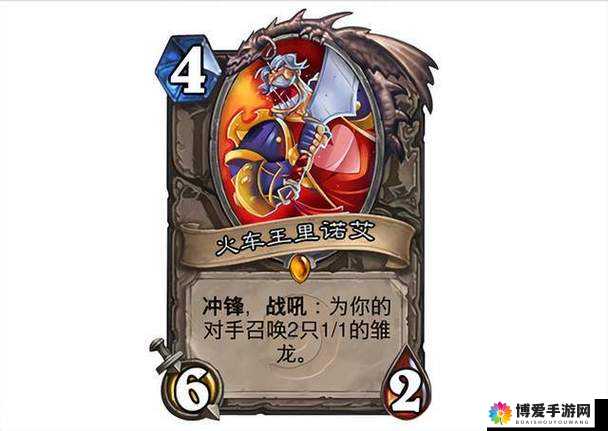 炉石传说火车王里诺艾怎么获得 火车王里诺艾怎么用