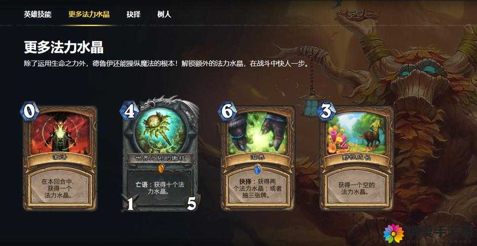 炉石传说尖牙德鲁伊深度解析，能力、策略与沉默机制探讨