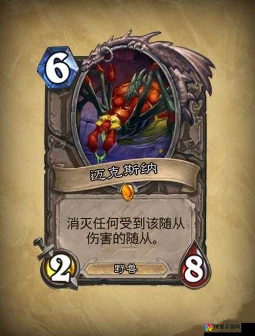 炉石传说迈克斯纳深度解析与卡牌图鉴