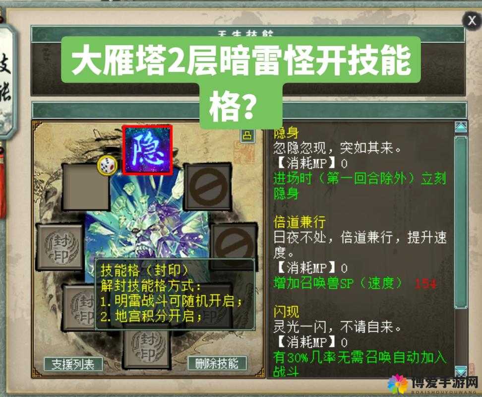 梦幻西游手游明雷BOSS怎么刷？明雷刷新时间全攻略