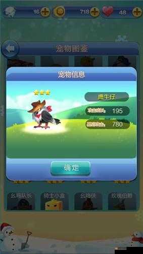天天爱消除鹰牛仔怎么样，满级属性介绍与资源管理策略