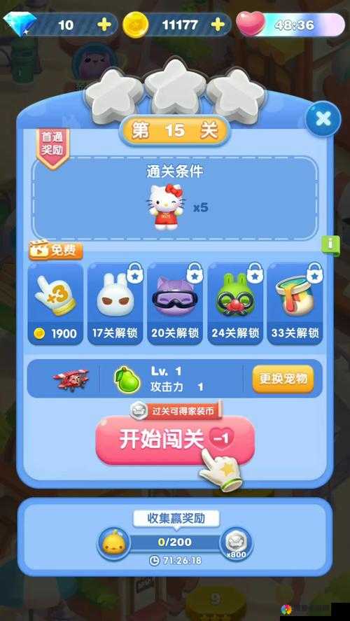 天天爱消除爆炸猪怎么出？爆炸猪制作攻略