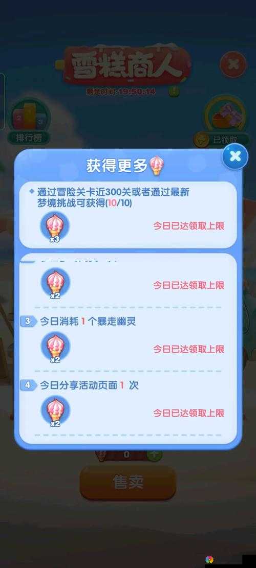 天天爱消除怎么获得高分 排名提高攻略及玩法革命预测