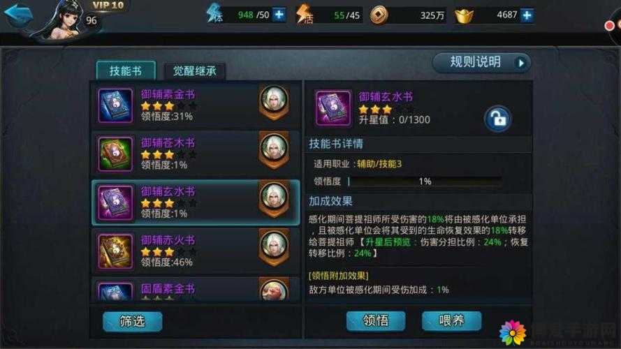 乱斗西游装备预设怎么玩，装备预设攻略详解