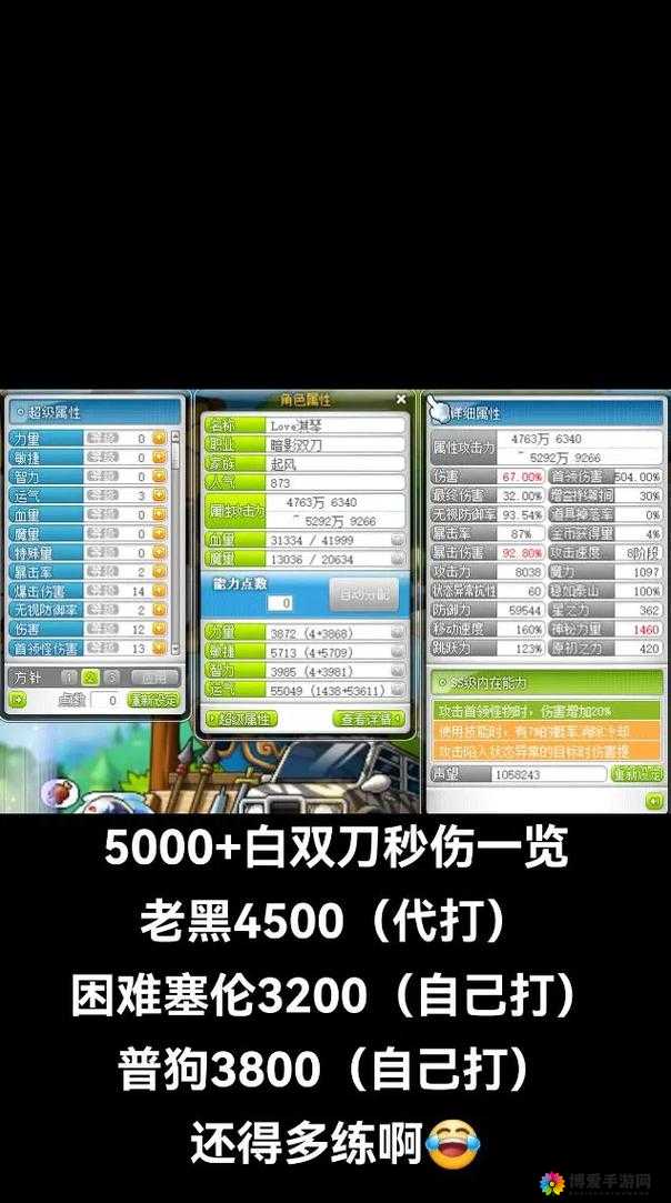 热血冒险岛强化装备省钱攻略，打造高性价比战力