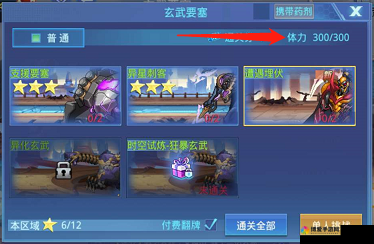时空之刃手游体力怎么获得 体力获取途径
