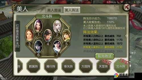 天龙八部3D美人搭配攻略，解锁阵法搭配新纪元与未来玩法革命