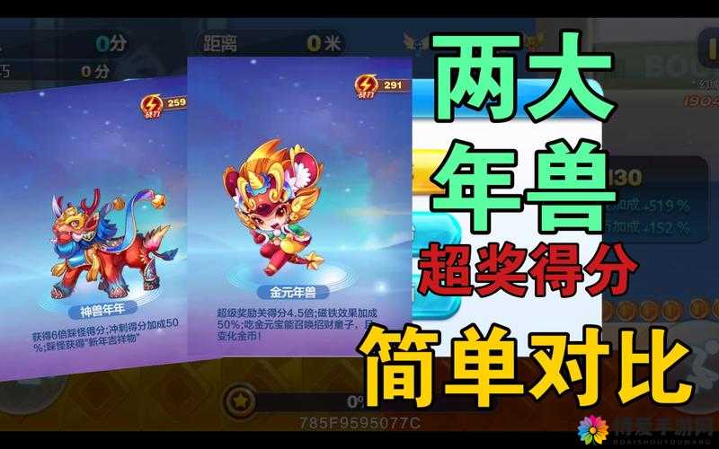 天天酷跑神兽年年好不好？天天酷跑神兽年年怎么得？