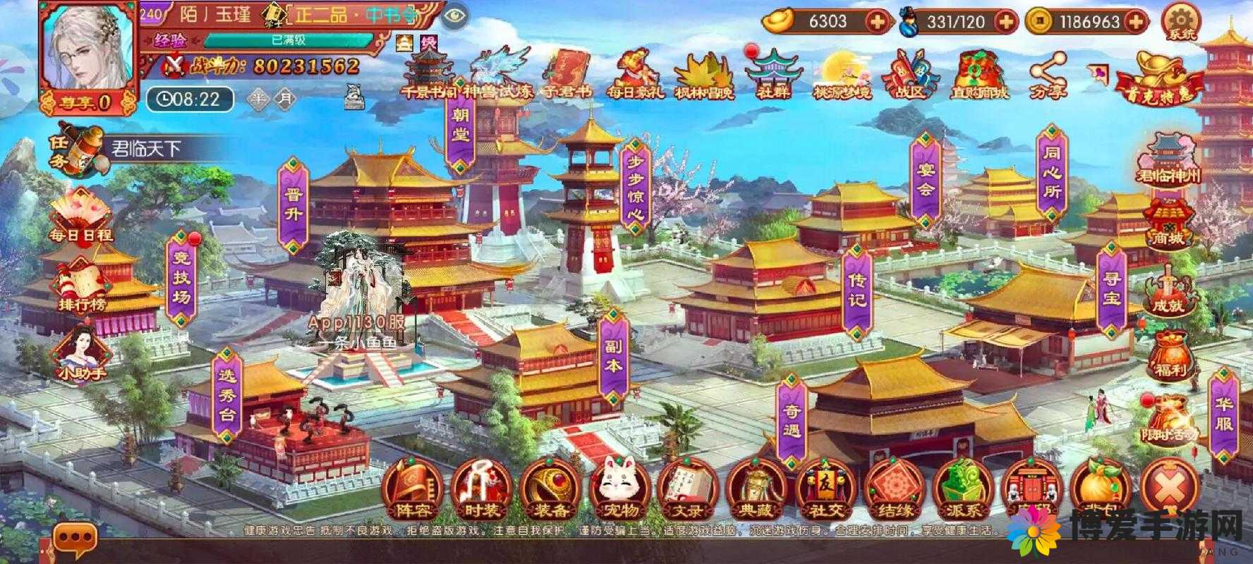 熹妃传手游职业深度剖析，选择你的宫廷传奇