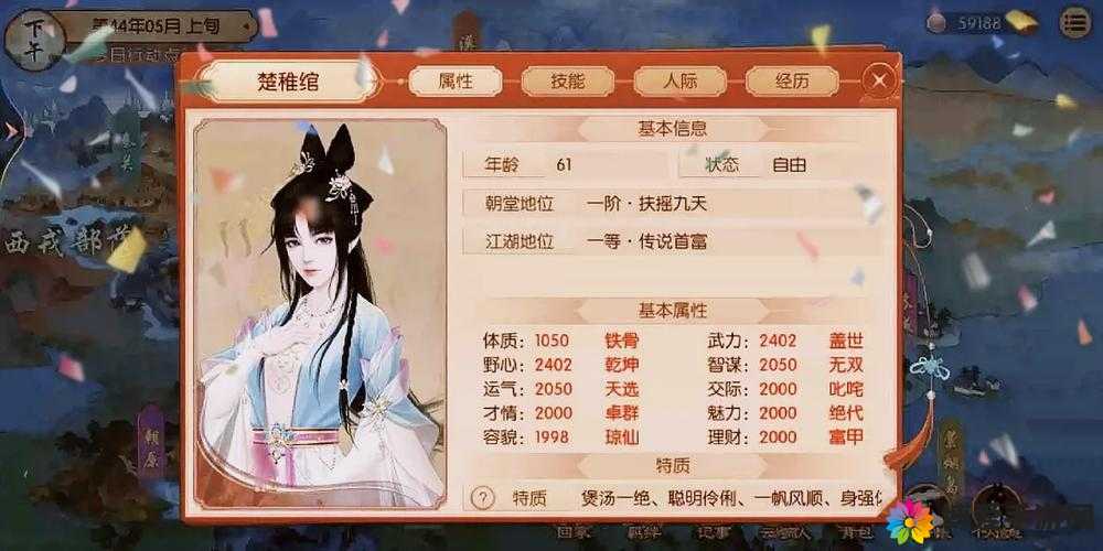 熹妃传手游侍卫宝石镶嵌与搭配策略，玩法革命前瞻
