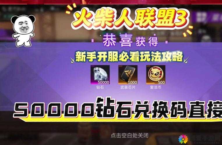 火柴人联盟金币获得方法 金币获取途径详解