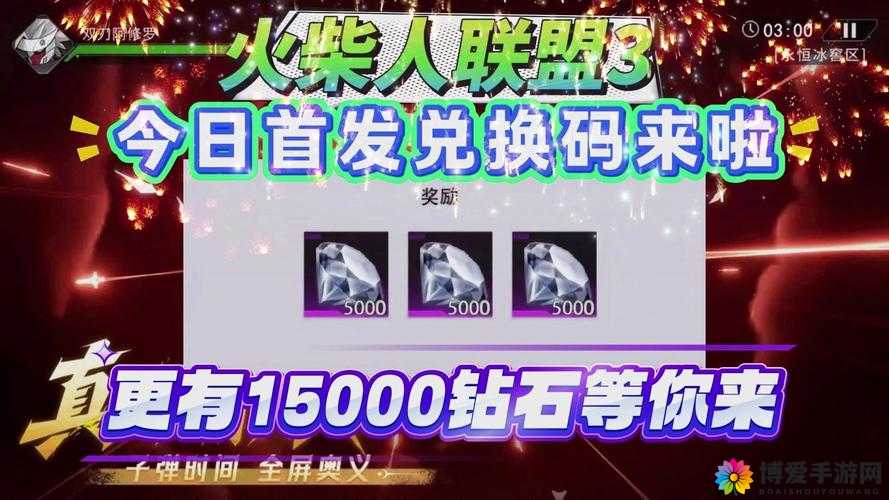 火柴人联盟钻石怎么获得？钻石获取攻略