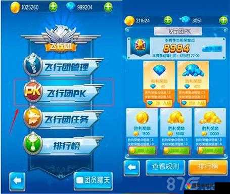 全民飞机大战，如何找寻合适的飞行团