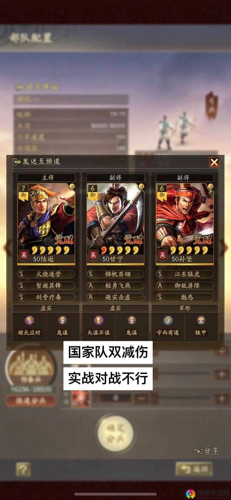 三国笑传平民阵容怎么搭配 平民阵容攻略详解