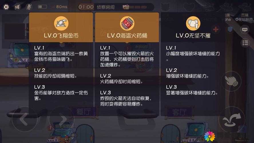 猫和老鼠官方手游无尽模式怎么玩？无尽模式玩法攻略